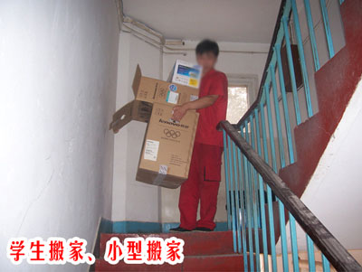 居民搬家、住宅搬家、家庭搬家:350元/车